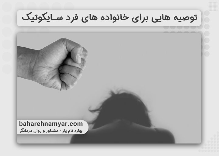 تاب آوری و اختلالات روانی